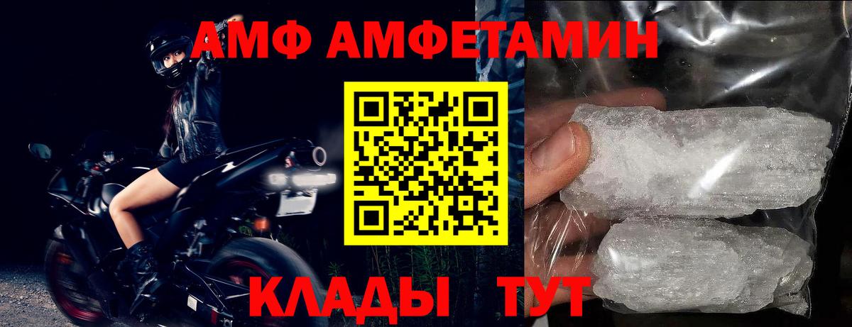 Ялуторовск  АМФЕТАМИН Premium  АМФ  Вход с VPN 