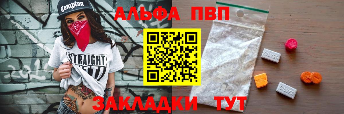 Alfa_PVP Соль  Alpha-PVP Crystall  Ялуторовск  Вход с VPN 