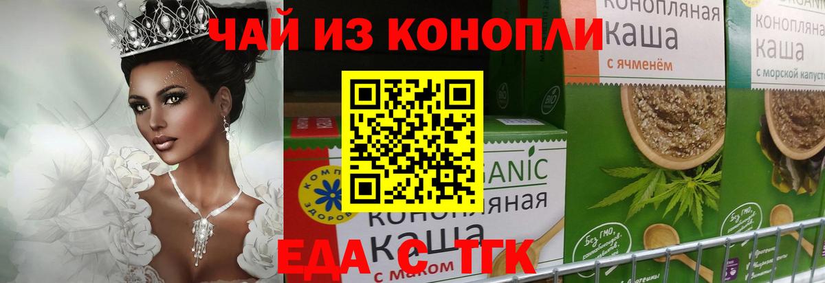 Cannafood конопля  Вход с VPN  Ялуторовск 