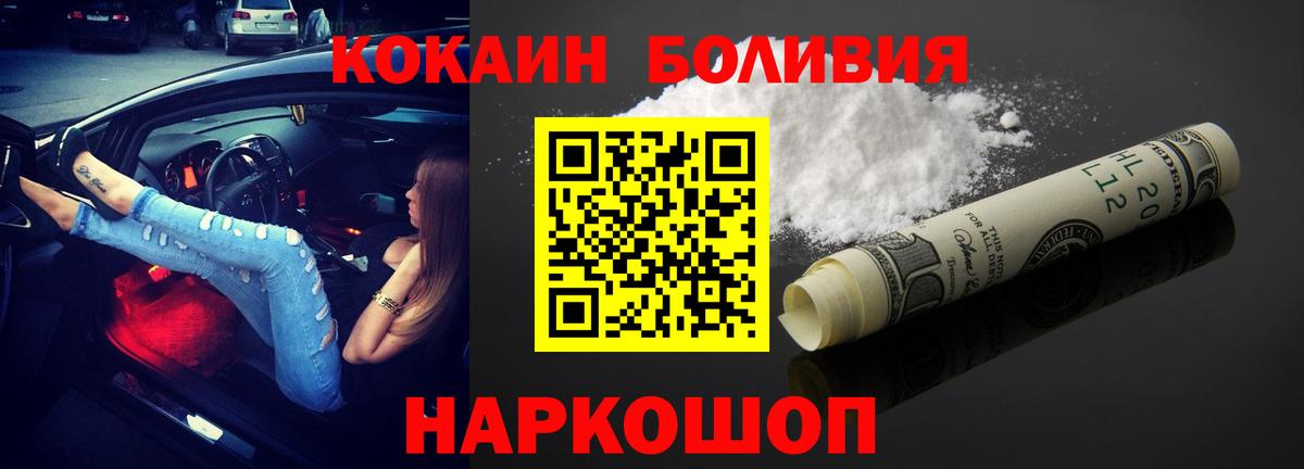 COCAIN FishScale  Вход с VPN  Ялуторовск 