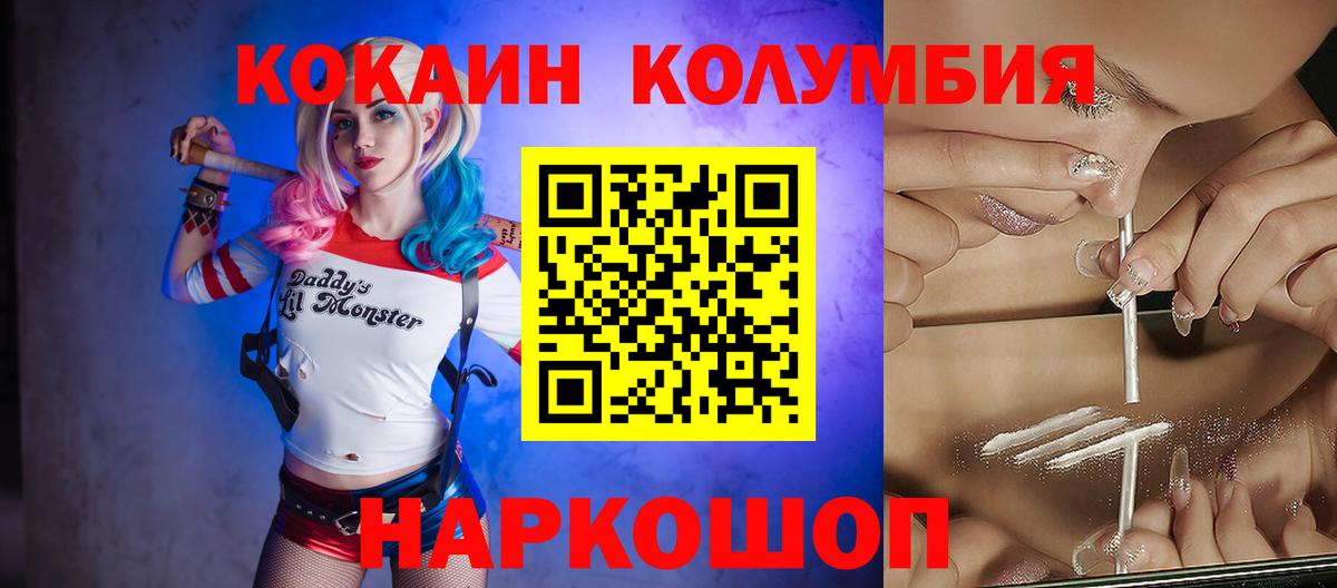 Кокаин Fish Scale Ялуторовск
