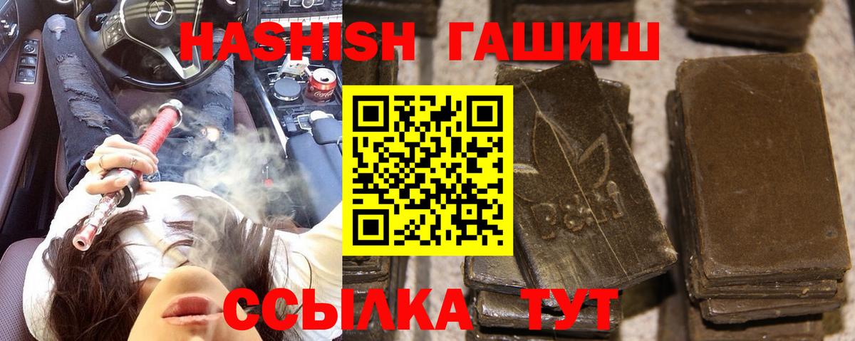 ГАШ индика сатива  ГАШ VHQ  Ялуторовск  Вход с VPN 