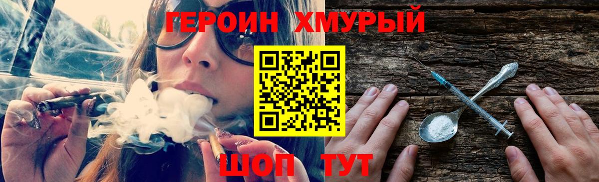 Ялуторовск  Героин афганец  Вход с VPN 
