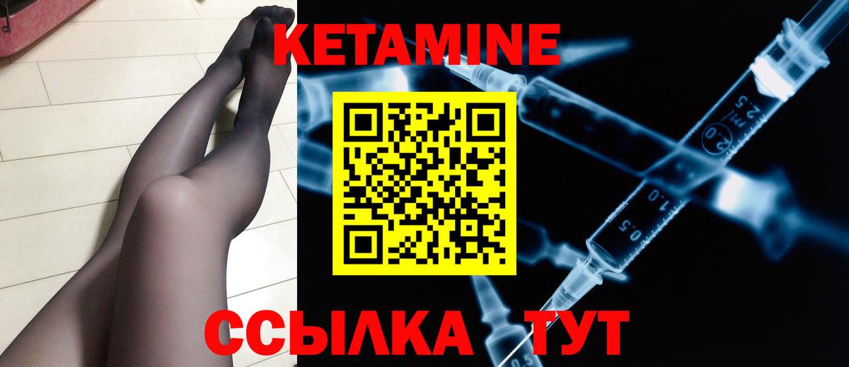 Ялуторовск  Кетамин ketamine  Вход с VPN  Кетамин ketamine 