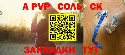 a pvp Кунгур
