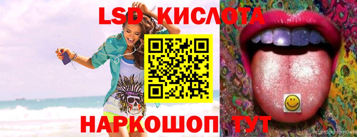 LSD-25 экстази кислота  Вход с VPN  Лсд 25 экстази ecstasy  Ялуторовск 