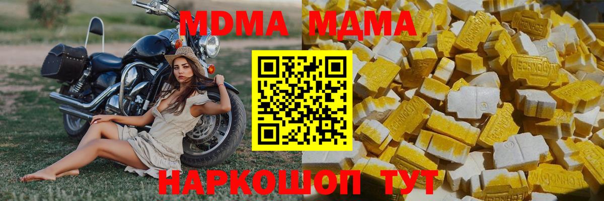 Ялуторовск  MDMA Molly  Вход с VPN  MDMA VHQ 