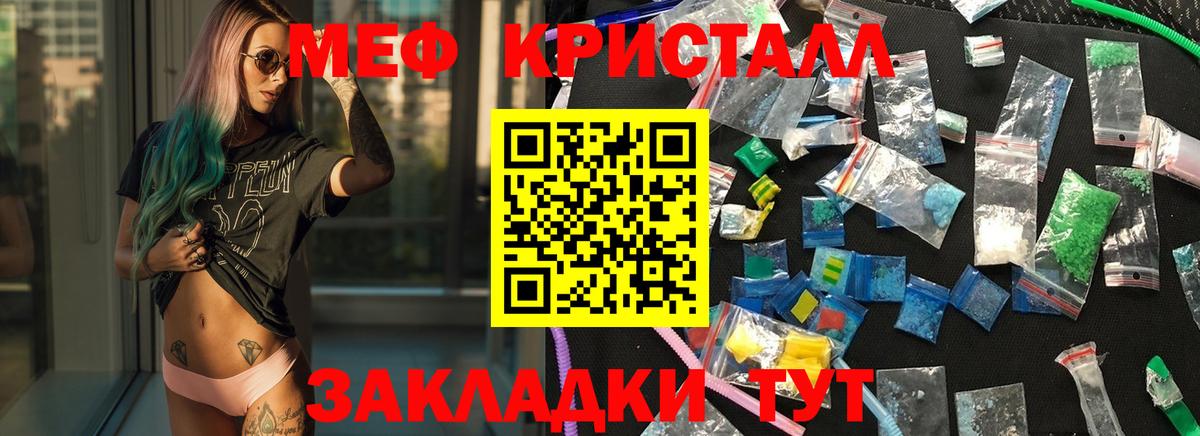Меф мука  hydra ССЫЛКА  Мефедрон 4 MMC  Ялуторовск  Вход с VPN 