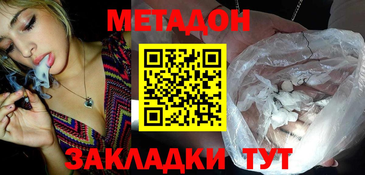 Ялуторовск  Метадон кристалл  Вход с VPN 