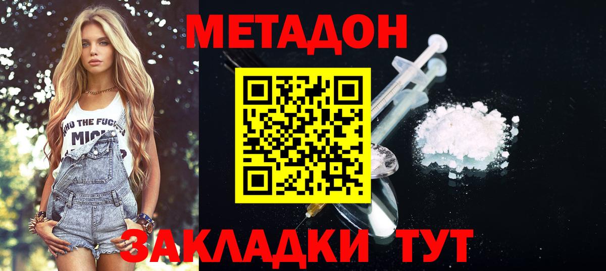 МЕТАДОН белоснежный Ялуторовск
