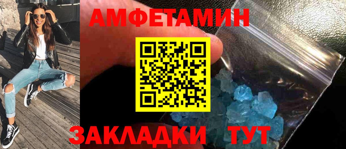 МЕТАМФЕТАМИН мет Ялуторовск