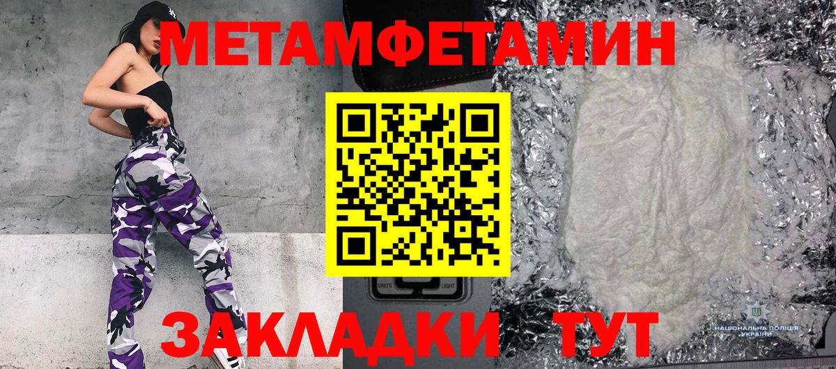 Ялуторовск  Первитин винт  Вход с VPN 