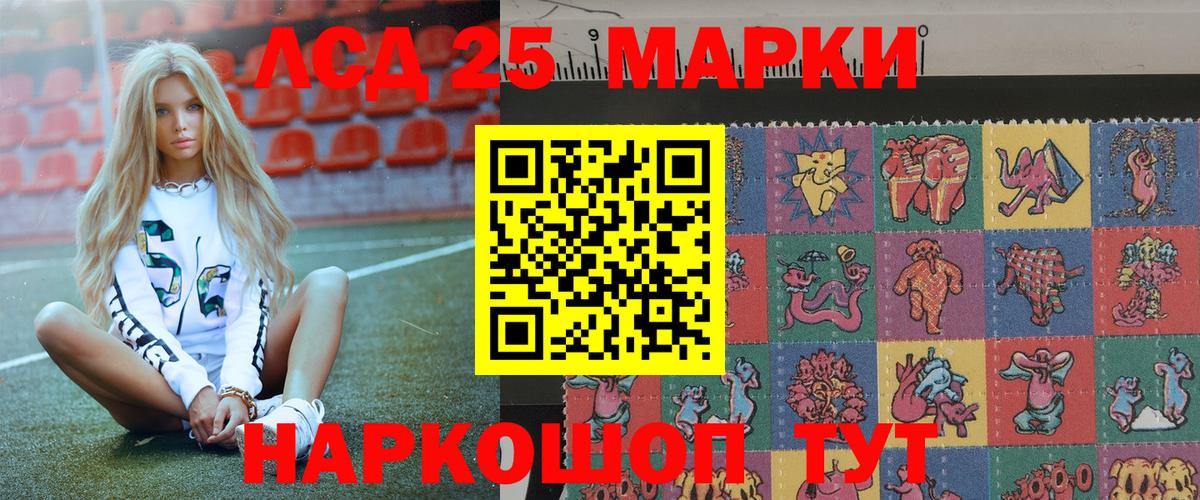Наркотические марки 1,5мг  Вход с VPN  Ялуторовск 