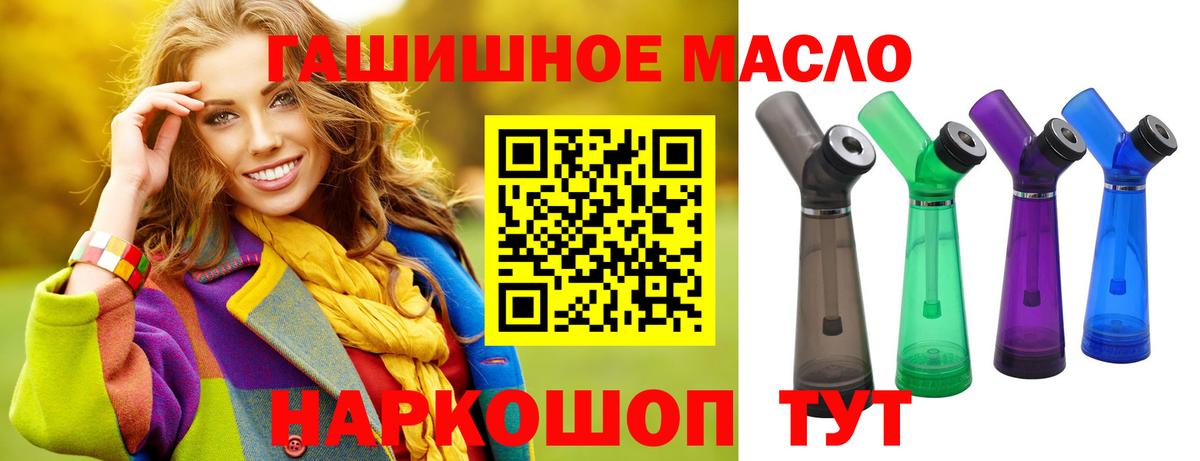 Ялуторовск  ТГК вейп  Дистиллят ТГК вейп  Вход с VPN 
