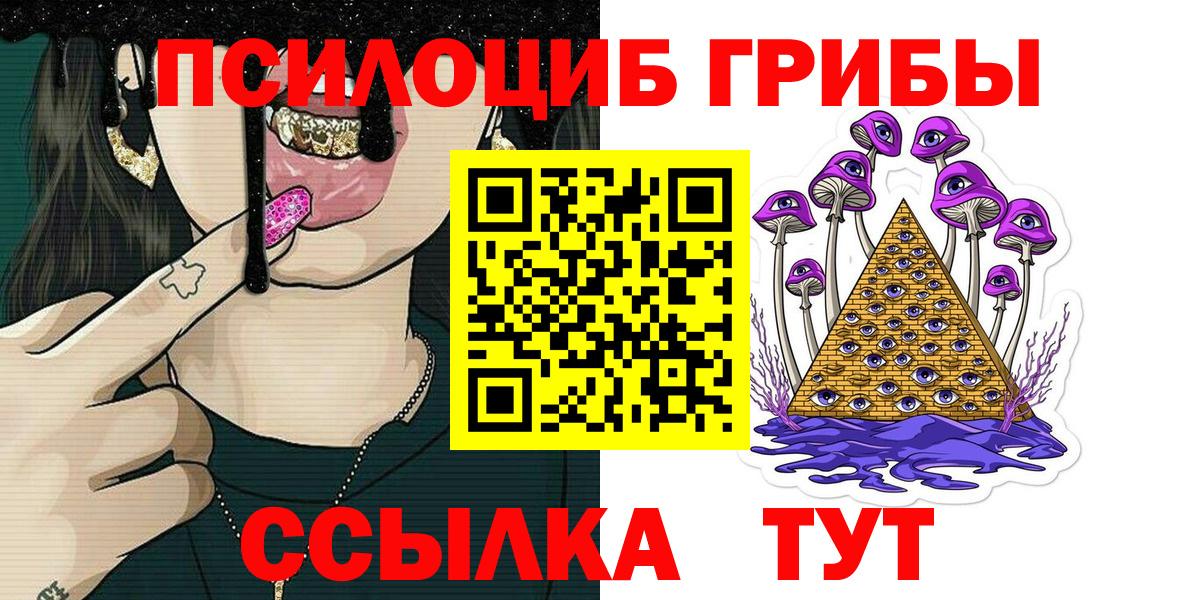 Псилоцибиновые грибы мухоморы  Вход с VPN  Ялуторовск 