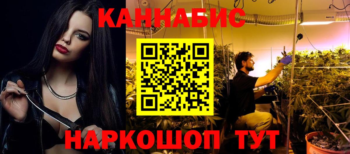 МАРИХУАНА AK-47  Вход с VPN  Ялуторовск  Канабис MAZAR  МАРИХУАНА White Widow 